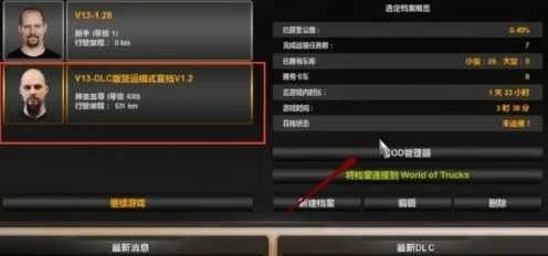 遨游中国2重制版
