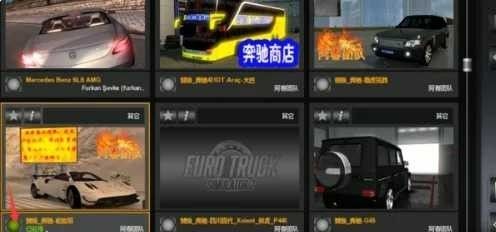 遨游中国2重制版
