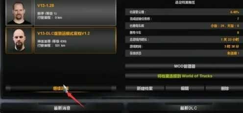 遨游中国2重制版