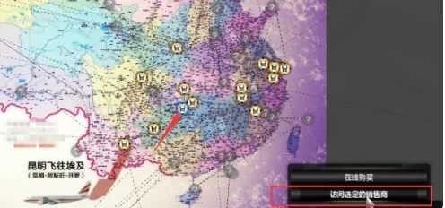 遨游中国2重制版