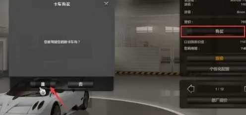 遨游中国2重制版