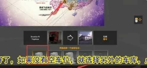 遨游中国2重制版