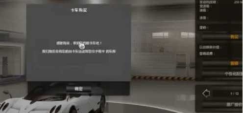遨游中国2重制版