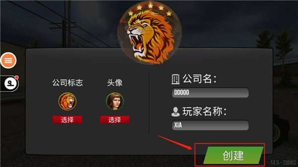 遨游中国2重制版