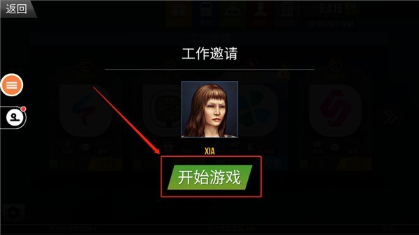遨游中国2重制版