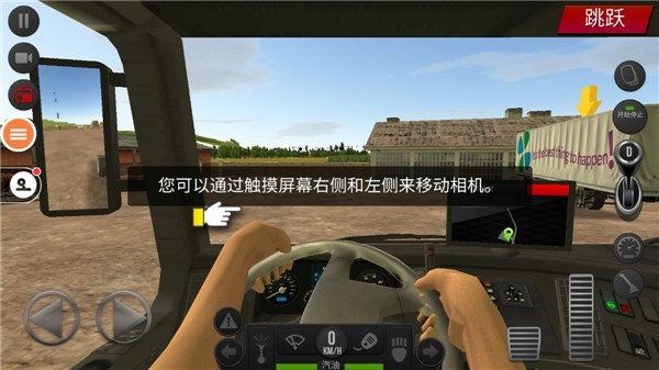 遨游中国2重制版