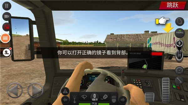 遨游中国2重制版