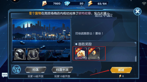 奥特曼英雄归来无限钻石版