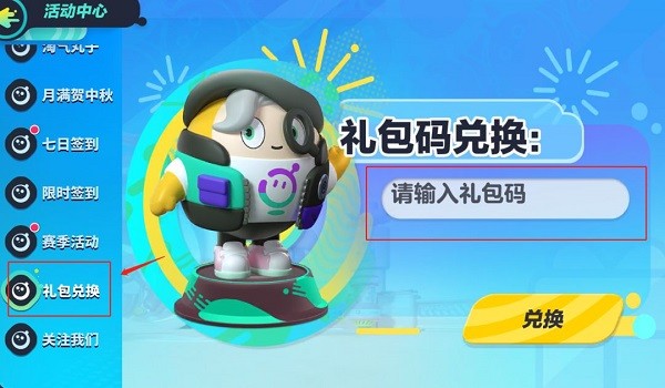 蛋仔派对安卓版下载