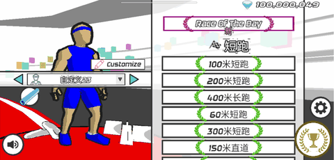 速度之星最新版官方版下载