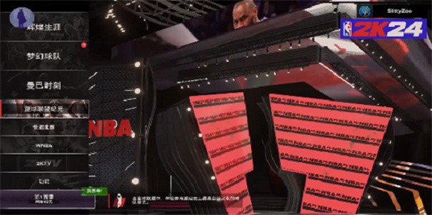 nba2k24中文版下载安装