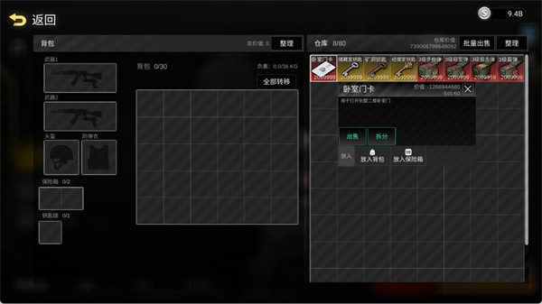 前线模拟战无限金币版下载