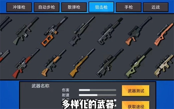 混乱大枪战2手机版下载