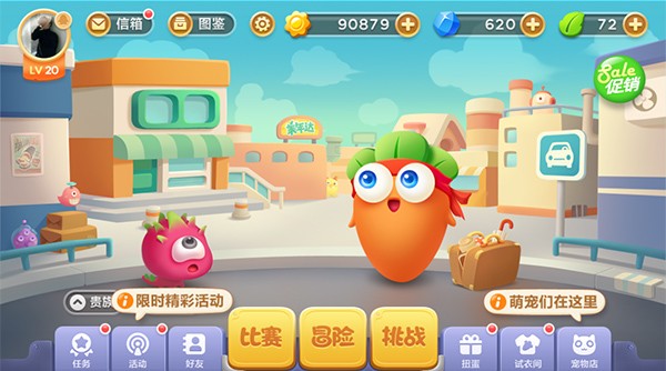 保卫萝卜3官方版下载