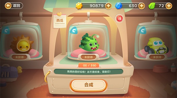 保卫萝卜3官方版下载