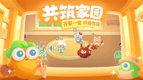 保卫萝卜3官方版下载