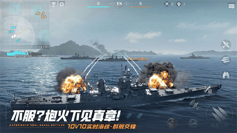 巅峰战舰app下载