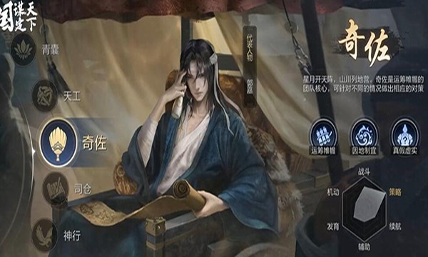 三国谋定天下下载手机版