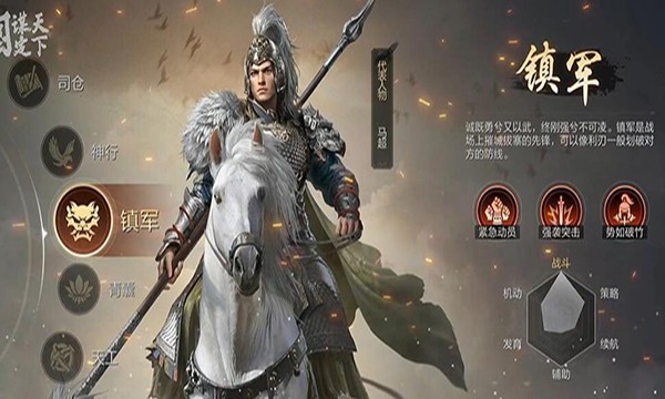 三国谋定天下下载手机版