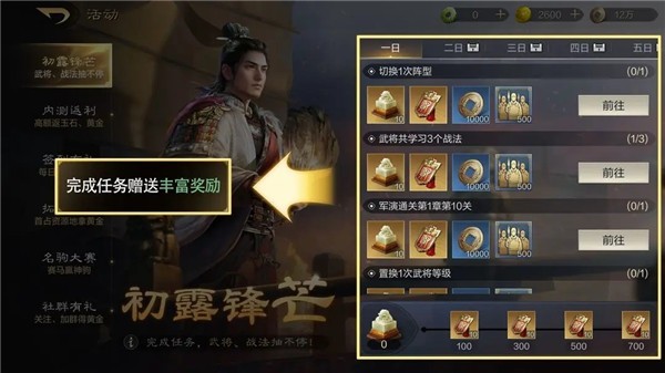 三国谋定天下下载手机版