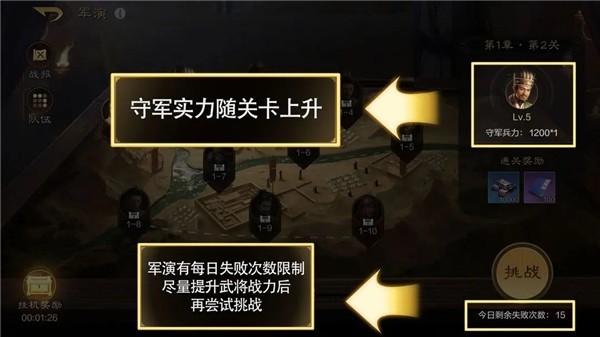 三国谋定天下下载手机版