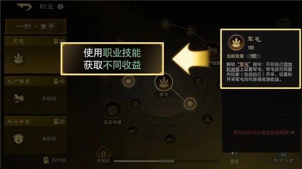 三国谋定天下下载手机版