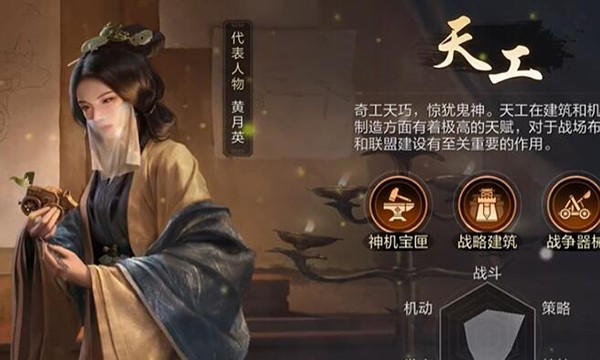三国谋定天下下载手机版