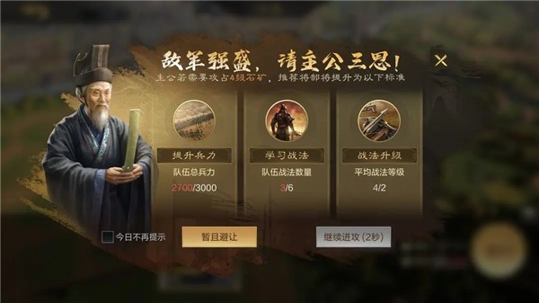 三国谋定天下下载手机版