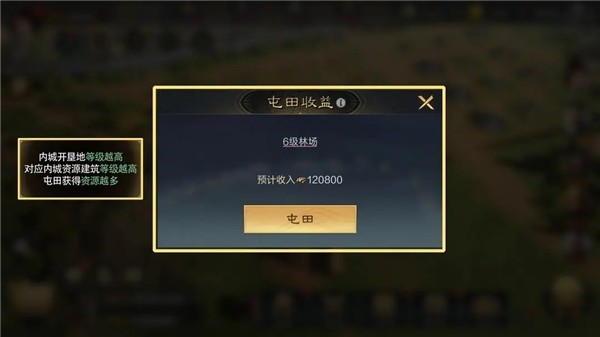 三国谋定天下下载手机版