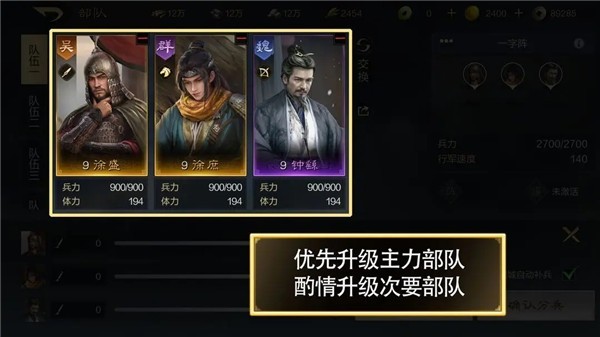 三国谋定天下下载手机版