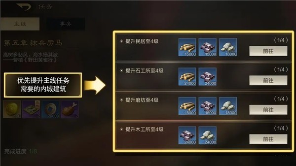 三国谋定天下下载手机版