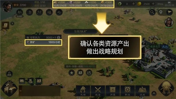 三国谋定天下下载手机版