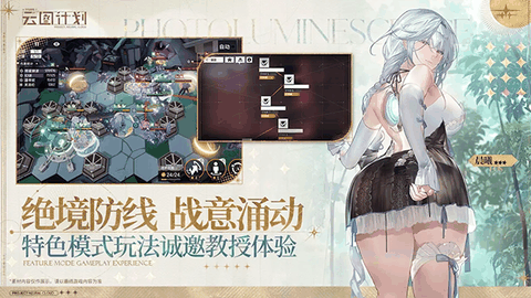 少女前线云图计划单机版