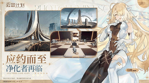 少女前线云图计划单机版