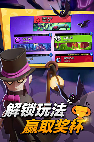 荒野乱斗官服下载