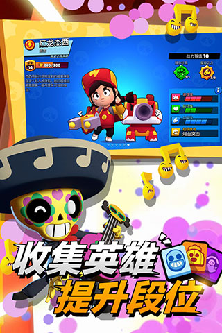荒野乱斗官服下载