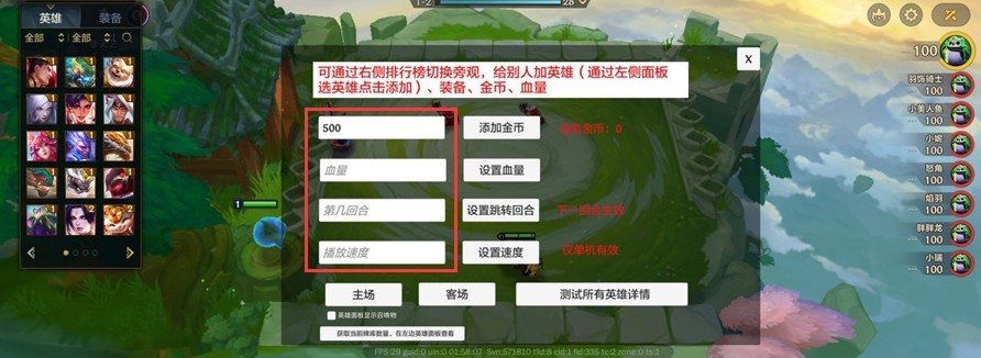 金铲铲免费下载