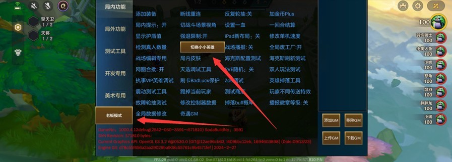 金铲铲免费下载