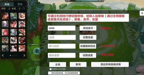 金铲铲免费下载