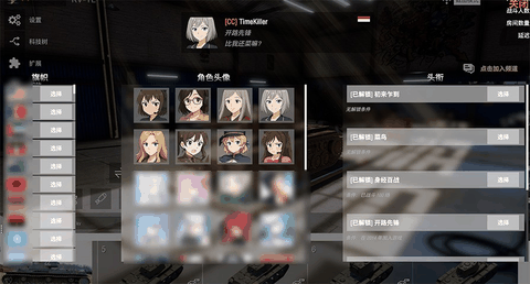 装甲纷争最新版