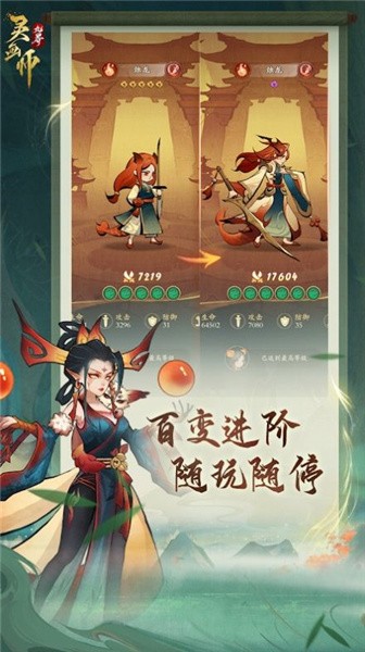 灵画师优享版