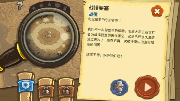 王国保卫战2无限金币版