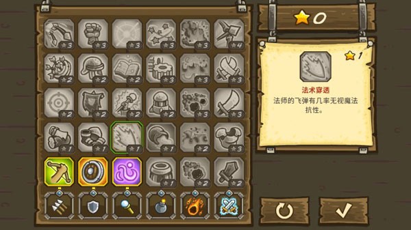 王国保卫战2无限金币版
