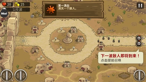 王国保卫战2无限金币版