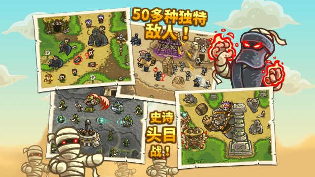 王国保卫战2无限金币版