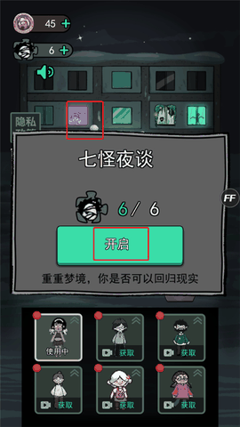 躺平发育菜单版