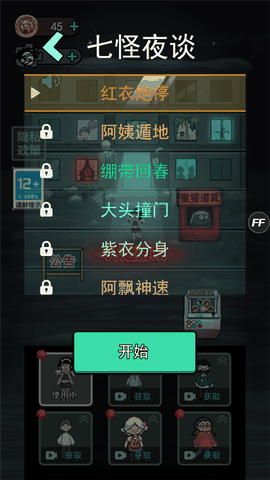 躺平发育菜单版