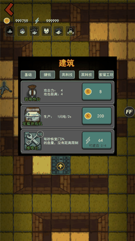 躺平发育菜单版