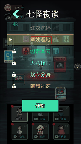 躺平发育菜单版