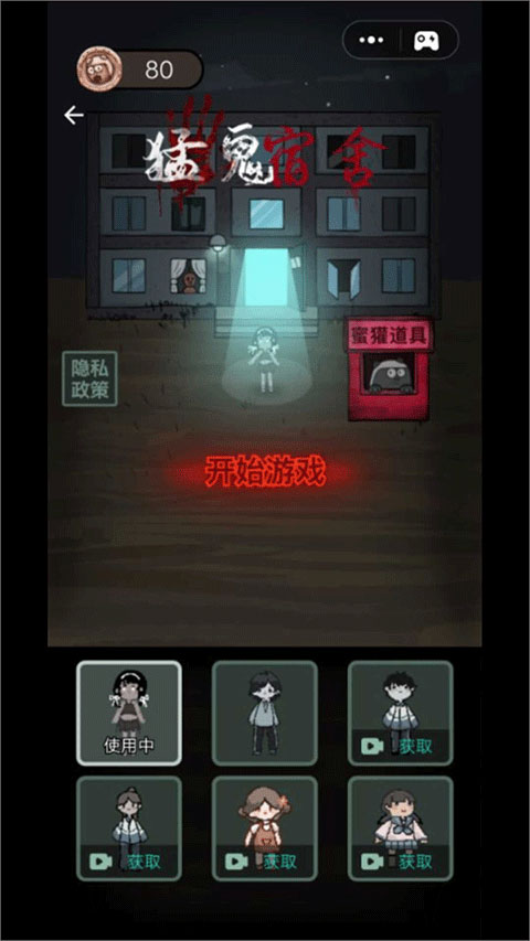 躺平发育菜单版